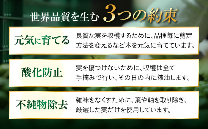 オリーブオイル エキストラバージン 国産 100% 広島県産 オリーブオイル『江田島搾り』 30ml×3本 お試しサイズ【2025年11月下旬以降順次発送】 エキストラバージン エクストラバージン 調味料 油 江田島市/リベラグループ株式会社 [XAJ104]