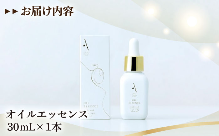 オイルエッセンス【AKI no SHIMA no MI】30ml×1本 美容 スキンケア フェイス オイル 保湿 エイジング 江田島市/リベラグループ [XAJ105]