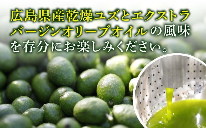 オリーブオイル エキストラバージン オリーブ×ゆず 『安芸の島の実』ユズオイル 100mL 調味料 油 オリーブオイル エキストラバージン 食用油 江田島市/リベラグループ株式会社 [XAJ108]