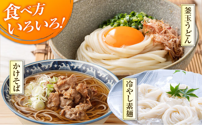 完全天日し製法！江田島の干麺3種&白だし お手頃食べ比べセット うどん そば そうめん 料理 広島 ＜迫製麺所＞江田島市 [XAM003] パン・麺