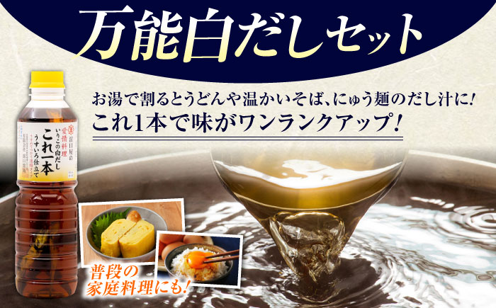 完全天日し製法！江田島の麺4種&白だし 充実食べ比べセット うどん そば そうめん 料理 広島 ＜迫製麺所＞江田島市 [XAM004] パン・麺