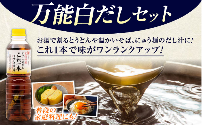 完全天日干し製法！江田島の干麺4種&白だし お手頃食べ比べセット うどん そば そうめん 料理 広島 ＜迫製麺所＞江田島市 [XAM005] パン・麺
