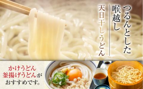 完全天日干し製法！江田島のうどん たっぷりセット バラ 2100g 麺 ギフト プレゼント 料理 広島 ＜迫製麺所＞江田島市 [XAM006] パン・麺