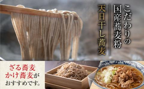 完全天日干し製法！江田島のそば たっぷりセット 21束 700g×3袋 蕎麦 麺 ギフト 料理 広島 ＜迫製麺所＞江田島市 [XAM011] パン・麺