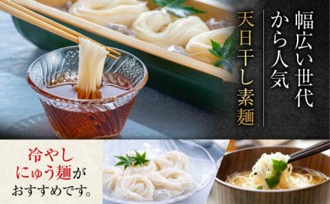 完全天日干し製法！江田島のそうめん たっぷりセット 21束 630g×3袋 素麺 麺 ギフト 料理 広島 ＜迫製麺所＞江田島市 [XAM012] パン・麺