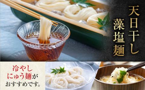 【全6回定期便】完全天日干し製法！江田島の藻塩麺 たっぷりセット バラ 630g×6袋 麺 しお ギフト 料理 広島 ＜迫製麺所＞江田島市 [XAM019] 定期便