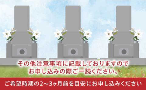 お墓参り代行！【江田島市内限定】お墓の清掃 お参り 代行サービス 墓 掃除 彼岸 サポート 広島 江田島市/江田島市シルバー人材センター [XAN002] 旅行・体験