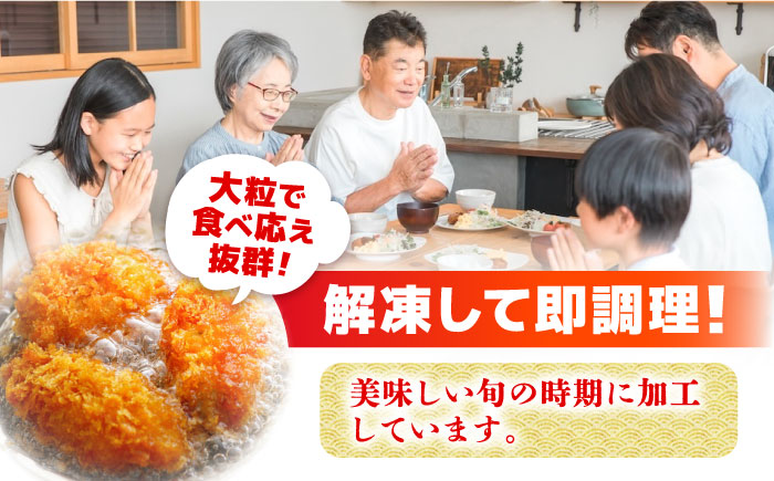 【年内発送】特選 牡蠣三昧！【瞬間冷凍】広島牡蠣 むき身Lサイズ 900g／カキフライ40個 セット カキ かき 料理 簡単 魚介類 海鮮 ギフト 広島県産 江田島市/株式会社門林水産 [XAO038] 牡蠣