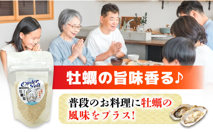 広島牡蠣と白だしのコラボ！「がきんちょの白だし」500ml×3本／「オイスターソルト」2個 牡蠣塩 カキ かき 料理 簡単 魚介類 海鮮 ギフト 広島県産 江田島市/株式会社門林水産 [XAO040] 牡蠣