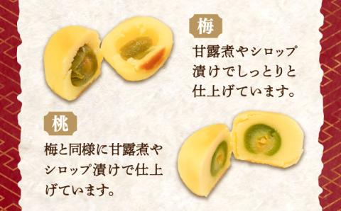 3代続く老舗の味！江田島ブランド認定品！お饅頭『安芸の詩』20個セット（栗・渋皮栗・桃・梅） スイーツ 和菓子 おやつ お土産 手作り 江田島市/長田製菓舗 [XAV006] お菓子