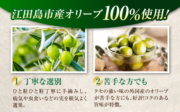 オリーブ食べ尽くし！【11月中旬から順次発送】オリーブオイル50ml×2種&オリーブ塩水漬け2種（パウチタイプ）江田島市/瀬戸内いとなみ舎合同会社[XBB013] オリーブオイル