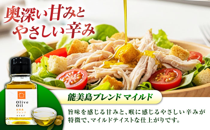 【11月中旬から順次発送予定】「江田島ブレンド ストロング」「能美島ブレンド マイルド」　オリーブオイルセット 計4本（各50mL×2本）＜瀬戸内いとなみ舎合同会社＞江田島市 [XBB035] オリーブオイル