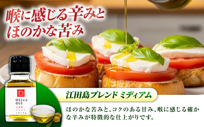【11月中旬から順次発送予定】「江田島ブレンド ミディアム」「江田島ブレンド ストロング」　オリーブオイルセット 計2本（各50mL×1本）＜瀬戸内いとなみ舎合同会社＞江田島市 [XBB037] オリーブオイル