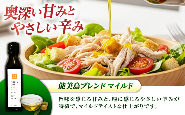 【11月中旬から順次発送予定】「江田島ブレンド ストロング」「能美島ブレンド マイルド」　オリーブオイルセット 計2本（各100mL×1本）＜瀬戸内いとなみ舎合同会社＞江田島市 [XBB040] オリーブオイル