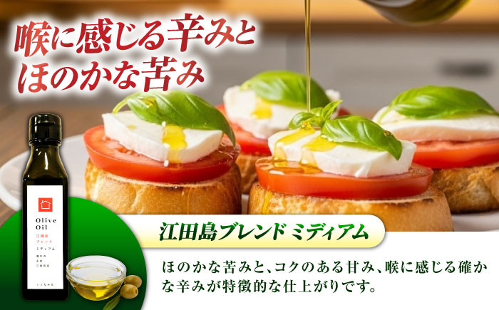 【11月中旬から順次発送予定】「江田島ブレンド ミディアム」「江田島ブレンド ストロング」　オリーブオイルセット 計4本（各100mL×2本）＜瀬戸内いとなみ舎合同会社＞江田島市 [XBB044] オリーブオイル