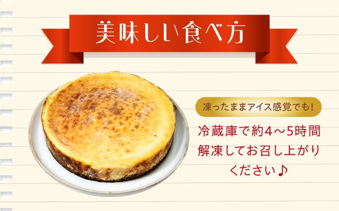 【全12回定期便】【濃厚でクリーミーがクセになる！】ベイクドチーズケーキ5号(15cm)＜美谷ファーム＞江田島市 [XBD029] 定期便