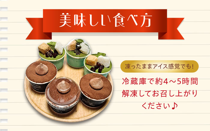 【全6回定期便】【濃厚なクリームとほろ苦さがたまらない！】ティラミスカップ6個セット（コーヒー3個/抹茶3個）＜美谷ファーム＞江田島市 [XBD037] 定期便