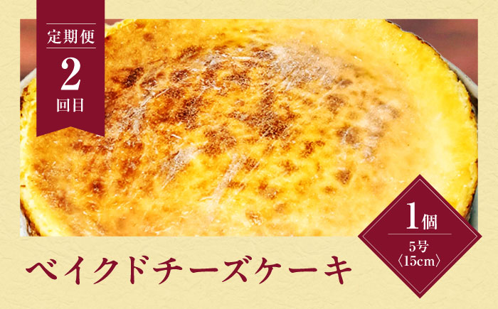 【全3回定期便】至福のひとときを自分に送る！毎月違うスイーツが届く！スイーツ食べ比べ定期便（全3種）ケーキ ティラミス スイーツ お菓子 ご褒美 洋菓子 野菜 美谷ファーム/江田島市 [XBD045] 定期便