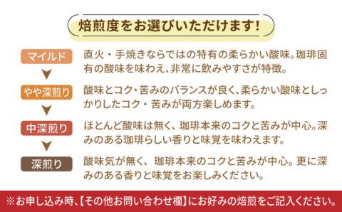 直火焙煎だから出せる香り！江田島焙煎 ブレンドコーヒー (2種 計400g 豆) 江田島市/Coffee Roast Sereno [XBE003] コーヒー