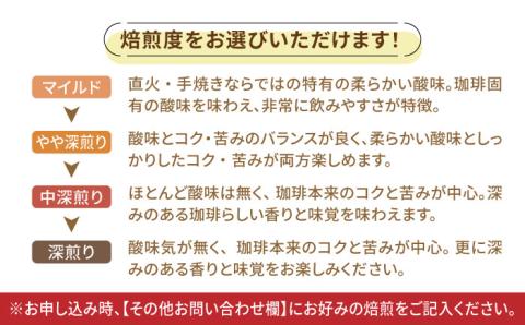 直火焙煎だから出せる香り！コーヒーセット ブレンド2種&スペシャルティ (3種 計600g 豆) 江田島市/Coffee Roast Sereno [XBE013] コーヒー