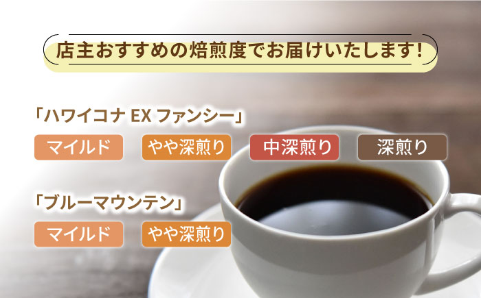 【全12回定期便】直火焙煎だから出せる香り！スペシャルティコーヒーセット 各200g 珈琲 コーヒー ブレンド コーヒー豆 江田島市/Coffee Roast Sereno[XBE037] 定期便