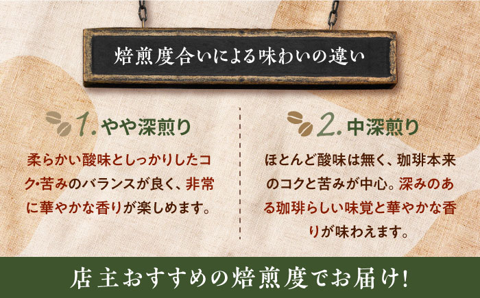 【全3回定期便】「華やかな香りを楽しむ」コーヒーセット 200g×2種（豆or粉）江田島市/Coffee Roast Sereno [XBE054] 定期便