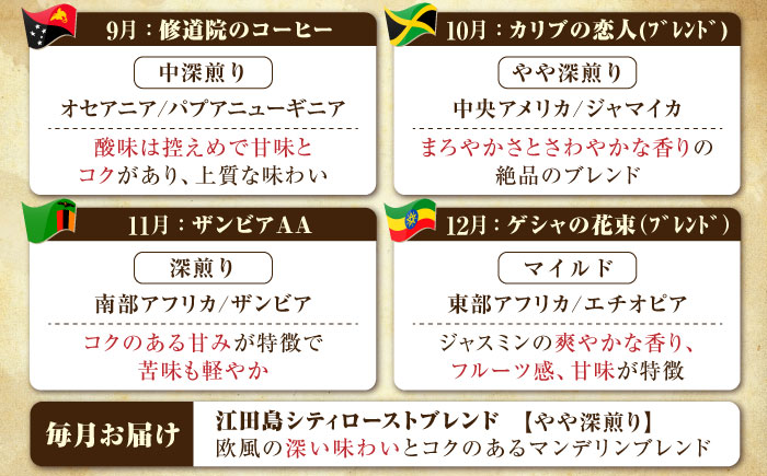 【全12回定期便】コーヒー 珈琲 島の焙煎所おすすめ『江田島シティローストブレンド』コーヒー豆/粉 全13種 コーヒー 珈琲 自家焙煎 ドリップ ブレンド 広島県産 江田島市/Coffee Roast Sereno [XBE084]