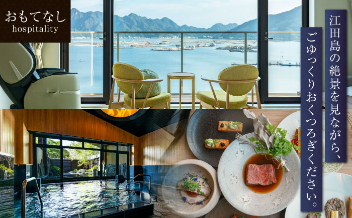 江田島荘利用券｜3万円分＜江田島荘＞江田島市 [XBH003] 旅行・体験