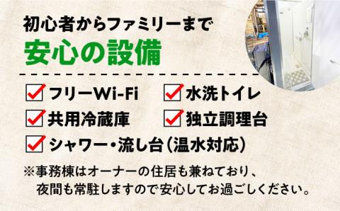 絶景快適キャンプ！テントサイト 1区画 利用券 2名様 テント ギア ランタン 登山 体験 チケット江田島市/Hawk Nest Village [XBI002] 旅行・体験