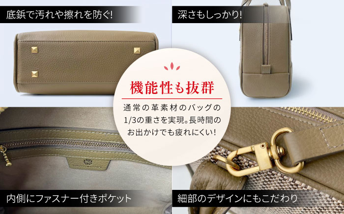 伝統織物の紙布を使用！『Nagi（ナギ）』紙布バッグ エトープ 鞄 かばん カバン バック 広島県産 江田島市/津島織物製造株式会社 [XBN005] 雑貨・日用品