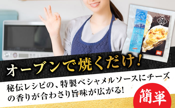 【年内発送】【お歳暮対象】牡蠣 冷凍 かき カキ 広島牡蠣の老舗！安心・安全の新鮮牡蠣 牡蠣 殻付かきグラタン 6個入 時短 魚介類 和食 海鮮 海産物 広島県産 江田島市/株式会社かなわ [XBP026] 牡蠣