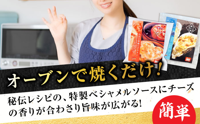 【年内発送】【お歳暮対象】牡蠣 冷凍 かき カキ 広島牡蠣の老舗！安心・安全の新鮮牡蠣 牡蠣 かきと林檎のグラタン 殻付かきグラタン 計6個入 時短 魚介類 和食 海鮮 海産物 広島県産 江田島市/株式会社かなわ [XBP027] 牡蠣