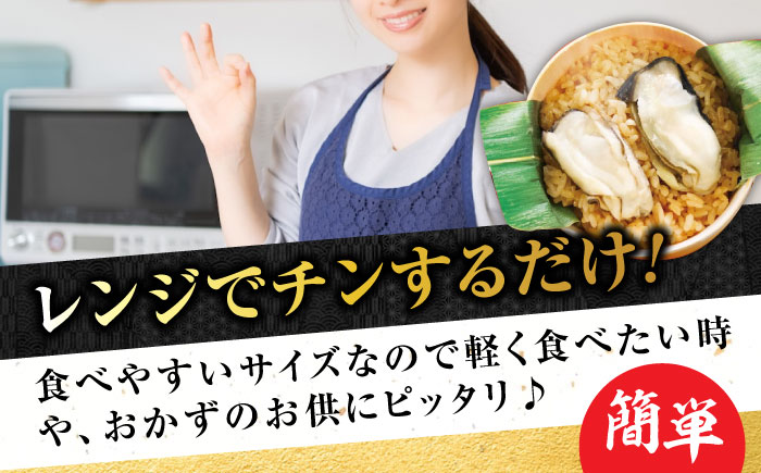 牡蠣 冷凍 かき カキ 広島牡蠣の老舗！安心・安全の新鮮牡蠣 牡蠣 かきおこわ 4個入 レンジ可 時短 魚介類 和食 海鮮 海産物 広島県産 江田島市/株式会社かなわ [XBP028] 牡蠣