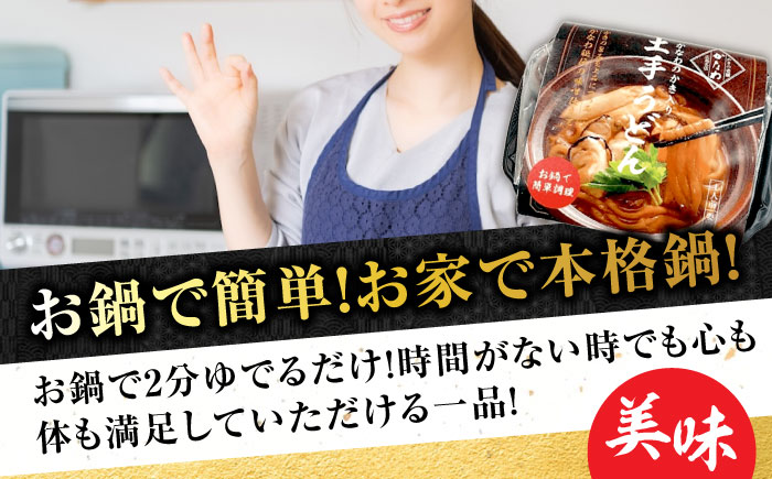【年内発送】【お歳暮対象】牡蠣 冷凍 かき カキ 広島牡蠣の老舗！安心・安全の新鮮牡蠣 牡蠣 かき入り土手うどん 4個入 時短 魚介類 和食 海鮮 海産物 広島県産 江田島市/株式会社かなわ [XBP031] 牡蠣