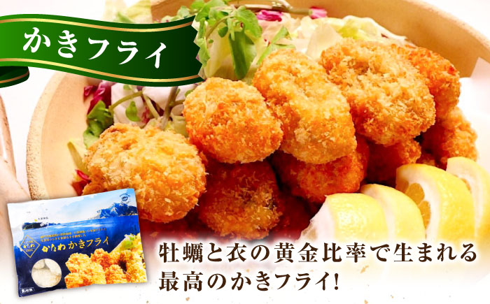 【年内発送】【お歳暮対象】牡蠣 冷凍 かき カキ 米 ご飯 広島牡蠣の老舗！安心・安全の新鮮牡蠣 牡蠣 かきフライ Mサイズ 20個入 / 殻付かきグラタン 4個入 魚介類 和食 海鮮 海産物 広島県産 江田島市/株式会社かなわ [XBP033] 牡蠣