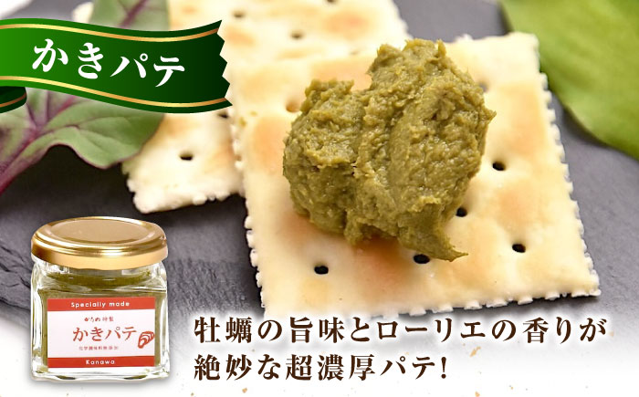 【年内発送】牡蠣 かき カキ オイル 広島牡蠣の老舗！安心・安全の新鮮牡蠣 牡蠣 『かきパーティーセット』 かきチーズ / かきパテ / かきの燻製オイル漬け 各1個 計3個セット 魚介類 和食 海鮮 海産物 広島県産 江田島市/株式会社かなわ [XBP035] 牡蠣