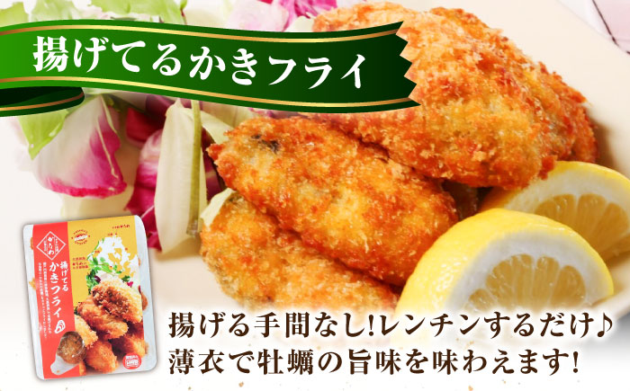 【年内発送】【お歳暮対象】牡蠣 冷凍 かき カキ 広島牡蠣の老舗！安心・安全の新鮮牡蠣 牡蠣 揚げてるかきフライ 2袋 / かきご飯の素 1袋 時短 魚介類 和食 海鮮 海産物 広島県産 江田島市/株式会社かなわ [XBP037] 牡蠣