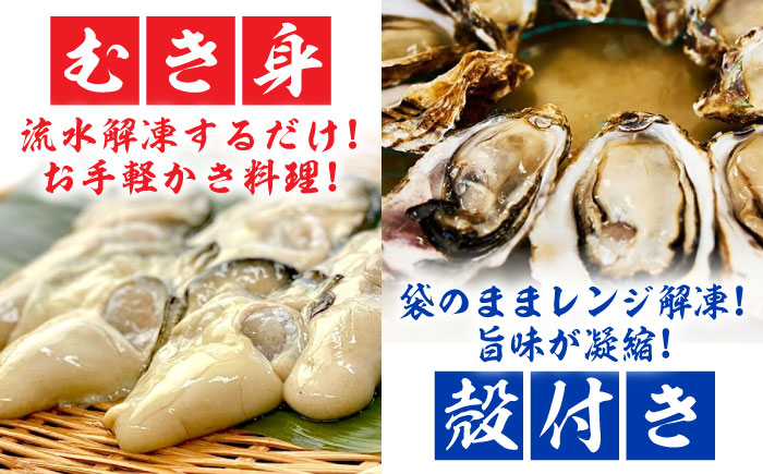 【全3回定期便】牡蠣 冷凍 殻付き かき カキ 広島牡蠣の老舗！安心・安全の新鮮牡蠣【瞬間冷凍】牡蠣 むき身 200g / 殻付き 蒸し牡蠣セット 5個入り 魚介類 和食 海鮮 海産物 広島県産 江田島市/株式会社かなわ [XBP042] 定期便