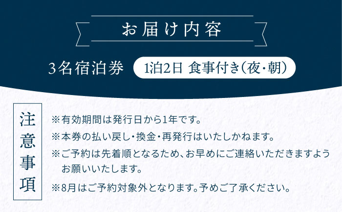 【穏やかな余暇を瀬戸内の島で】3名宿泊券 1泊2日 食事付き（夜・朝） 江田島市/YOKODO KIRIKUSHI [XBV002] 旅行・体験