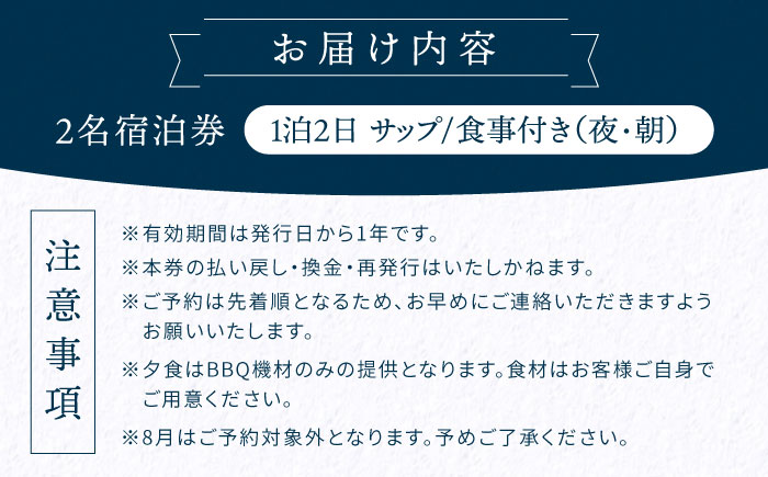 【穏やかな余暇を瀬戸内の島で】4名宿泊券 1泊2日 サップ 食事付き（夜BBQ・朝）　江田島市/YOKODO KIRIKUSHI [XBV006] 旅行・体験