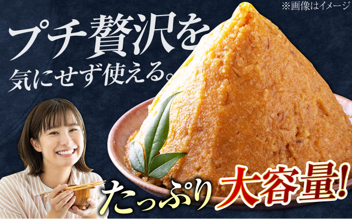 【年内発送】【毎日食べても飽きない！創業明治28年から変わらない伝統の味】田舎みそ（麦こうじ）1kg×4袋＜瀬戸内みそ高森本店＞江田島市 [XBW001] 調味料