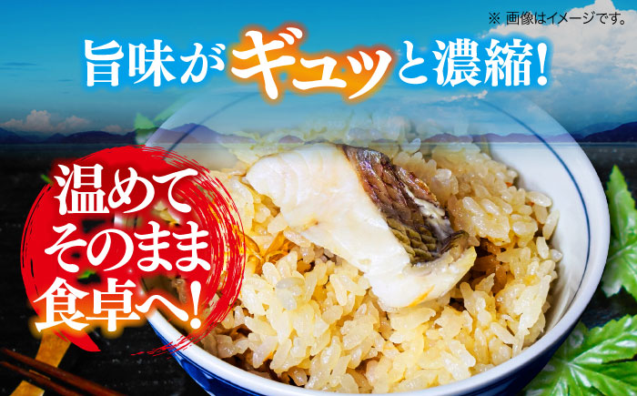旨味を存分に味わえる！鯛めし 175g×4個 魚介 海鮮 炊き込み ご飯 広島 江田島市/七宝丸 [XBY010] お肉・魚介