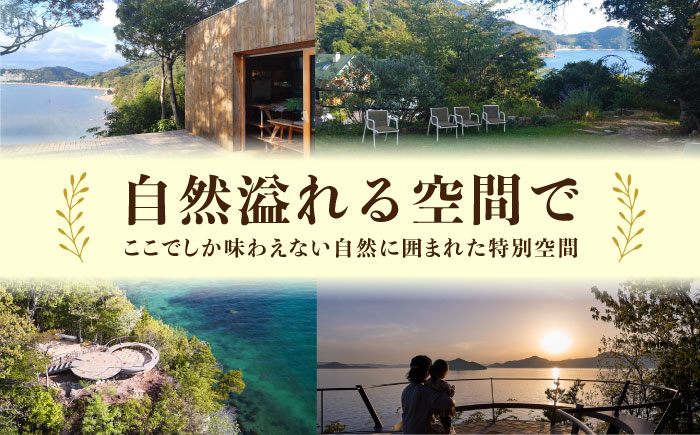 特別なひと時を！【3名様ご招待券】【ランチ限定】旬のおいしいを最高の空間で！旬の江田島食材を集めてつくるコース料理＜Bricolage17＞江田島市[XCC002] 旅行・体験