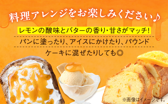 【全12回定期便】いつもの朝食を特別に！江田島はちみつレモンカード『檸檬の初恋』 120g×3本セット れもん ハチミツ ハニー 蜂蜜 広島 江田島市/はつはな果蜂園 [XCD011] 定期便