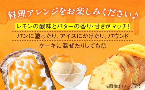【全12回定期便】いつもの朝食を特別に！江田島はちみつレモンカード『檸檬の初恋』120g×1本 れもん ハチミツ ハニー バター 蜂蜜 広島県 江田島市/はつはな果蜂園 [XCD014] 定期便