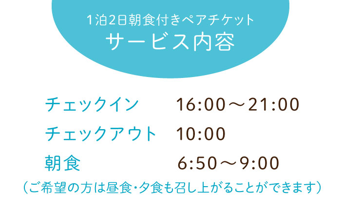 海沿いの温もりある民宿体験！ペア宿泊券 1泊2日朝食付き チケット 海 観光 旅行 広島 江田島市/体験民宿NORA [XCH001] 旅行・体験