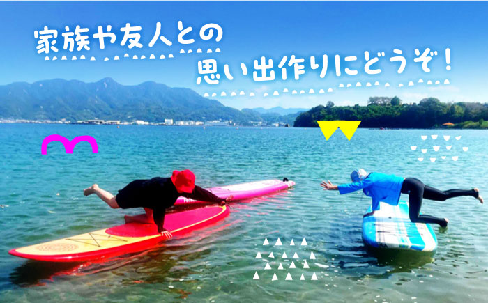 初心者大歓迎！瀬戸内海の穏やかな海でBIGSUP体験♪【90分】チケット 海 観光 旅行 広島 江田島市/OTONARI [XCI001] 旅行・体験