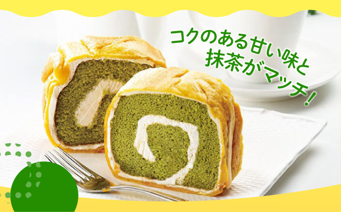 ずっしり重い！！ イタリアンロール 抹茶 2個 ロールケーキ ケーキ イタリアン バター クリーム 洋菓子 江田島市/岡林花月堂 [XCM004]