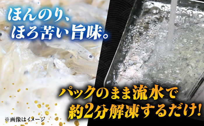 【全3回定期便】しらす 冷凍 シラス 小分け 干し 生しらすのプリッした食感と塩味が抜群！生しらす50g×15個 冷凍 シラス 鮮魚 ギフト 海鮮丼 広島県産 江田島市/三島水産株式会社 [XCN014] 定期便