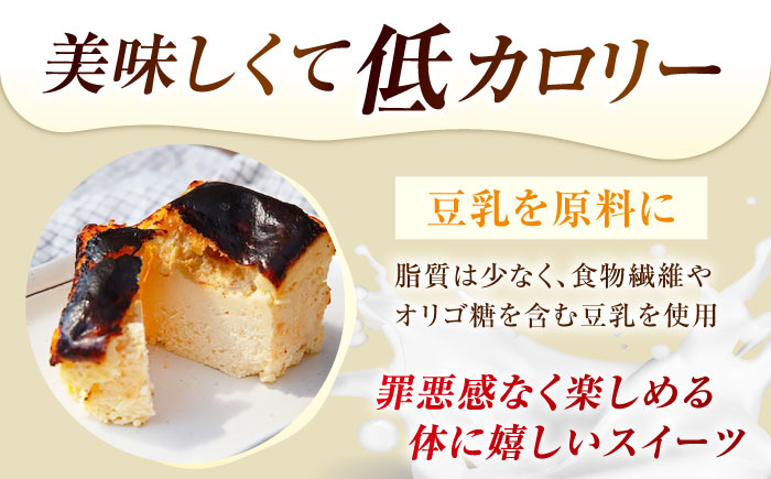 豆乳バスクチーズケーキ 6個 豆腐 豆乳 とうふ スイーツ お菓子 ケーキ 江田島市/徳永豆腐店 [XCQ001]